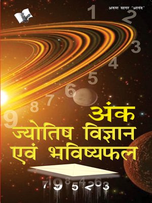 cover image of Ank Jyotish Vigyan Yavm Bhavishyafal